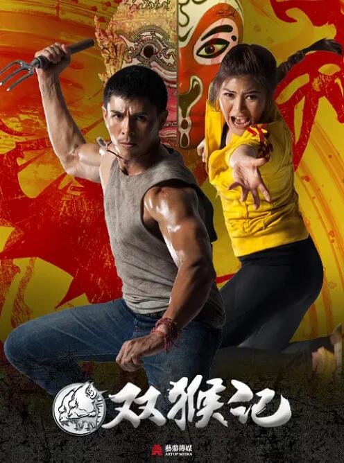 双胞胎猴子(全集)