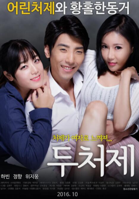 两个小姨子(全集)