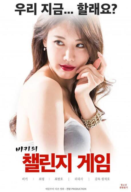 挑战赛游戏(全集)