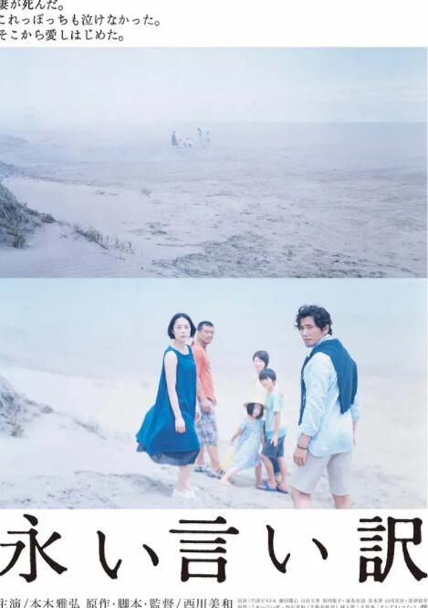 永远的托词(全集)