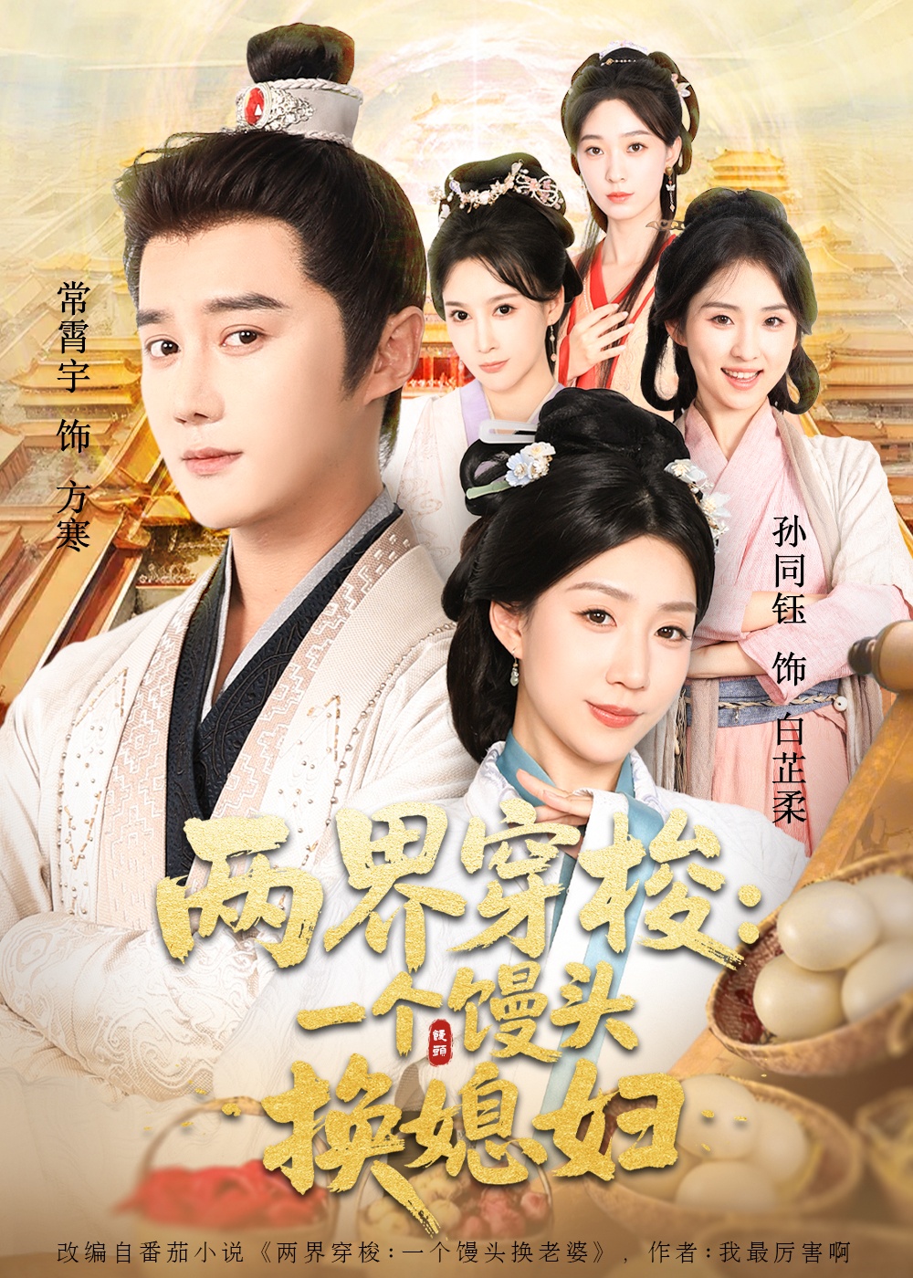 两界穿梭尽入我怀(全集)