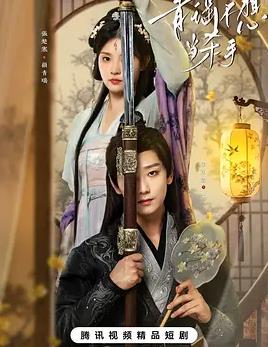 青瑶不想当杀手