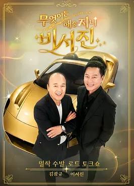任何事都为你做-秘书镇2
